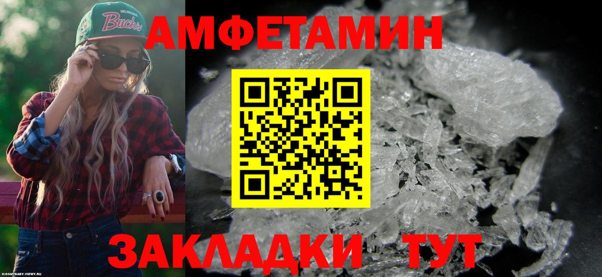 АМФ Розовый Воронеж