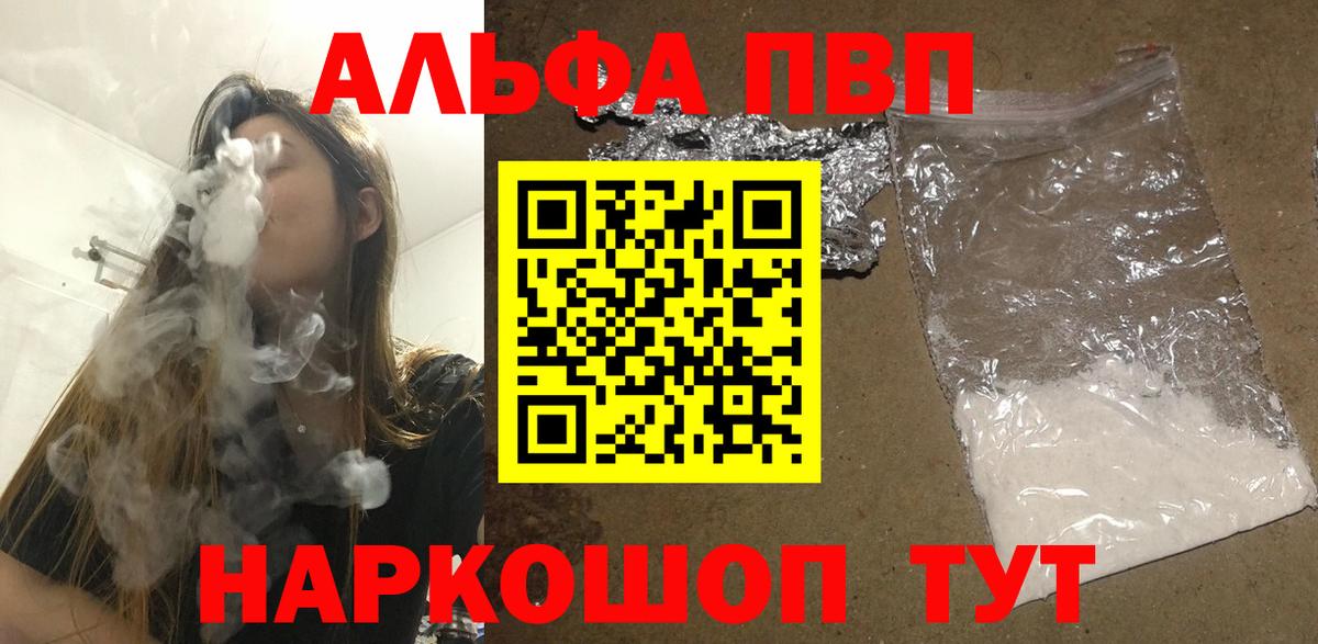 A PVP кристаллы Воронеж