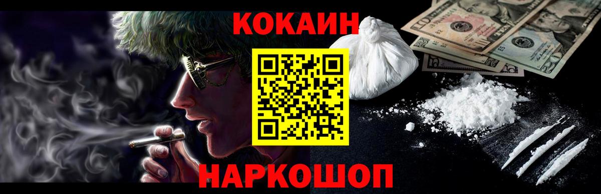 Кокаин Колумбийский Воронеж
