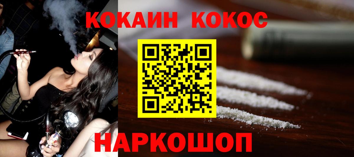 COCAIN Боливия  Вход с VPN  Воронеж  КОКАИН Fish Scale 