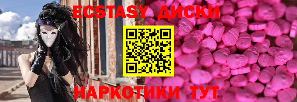 ЭКСТАЗИ  Вход с VPN  Воронеж  Ecstasy 250 мг 