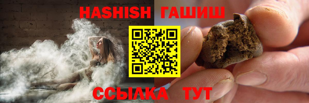 ГАШИШ Cannabis Воронеж