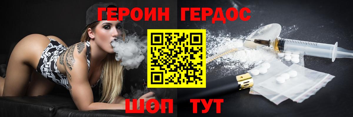 Воронеж  Героин герыч  Вход с VPN 