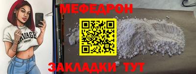 мяу мяу кристалл Брянск