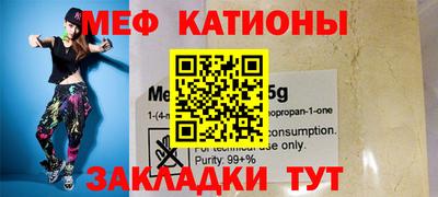 мяу мяу кристалл Брянск