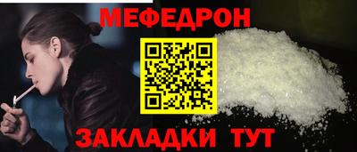 мяу мяу кристалл Брянск
