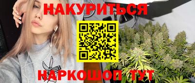 каннабис Боровичи