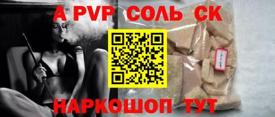 стафф Братск