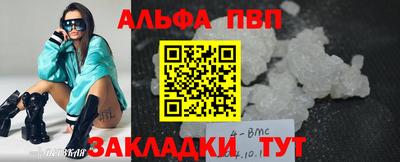 стафф Братск