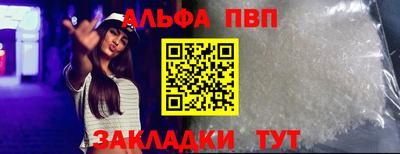 мяу мяу кристалл Брянск
