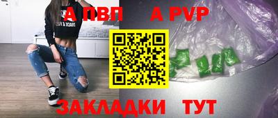мяу мяу кристалл Брянск