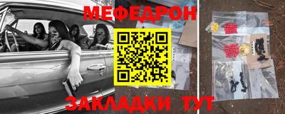 мяу мяу кристалл Брянск