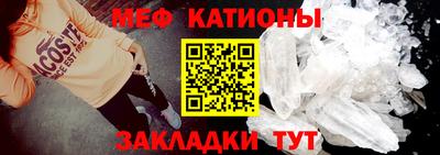 мяу мяу кристалл Брянск
