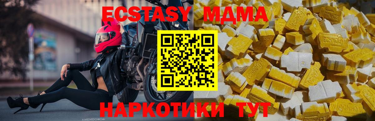 MDMA молли  Вход с VPN  Воронеж 