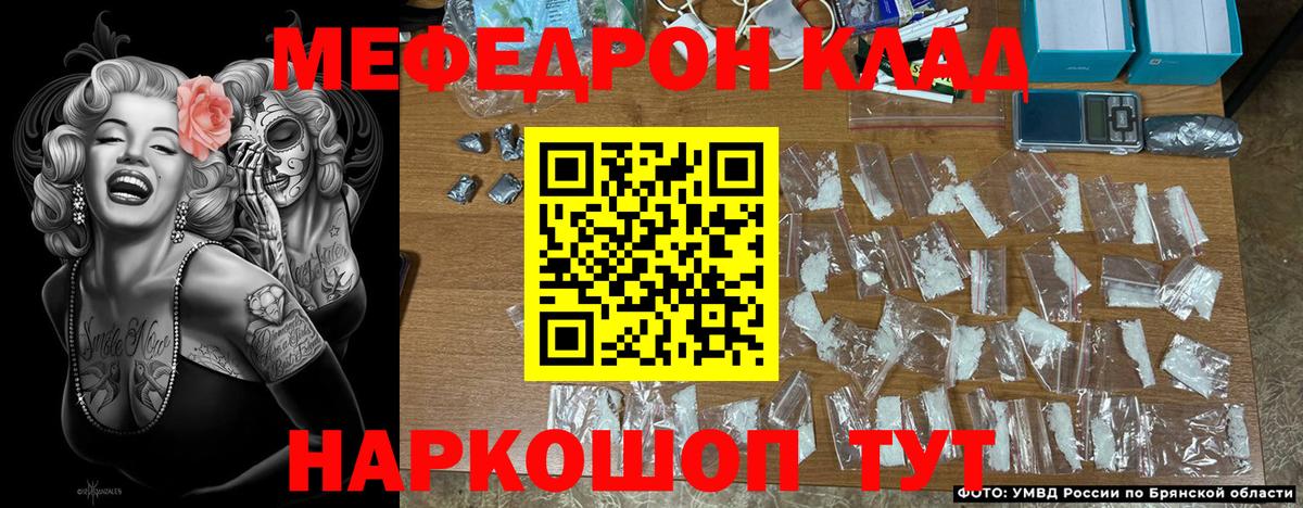 МЯУ-МЯУ кристаллы  МЕФ  Меф  Вход с VPN  Мефедрон кристаллы  Воронеж 