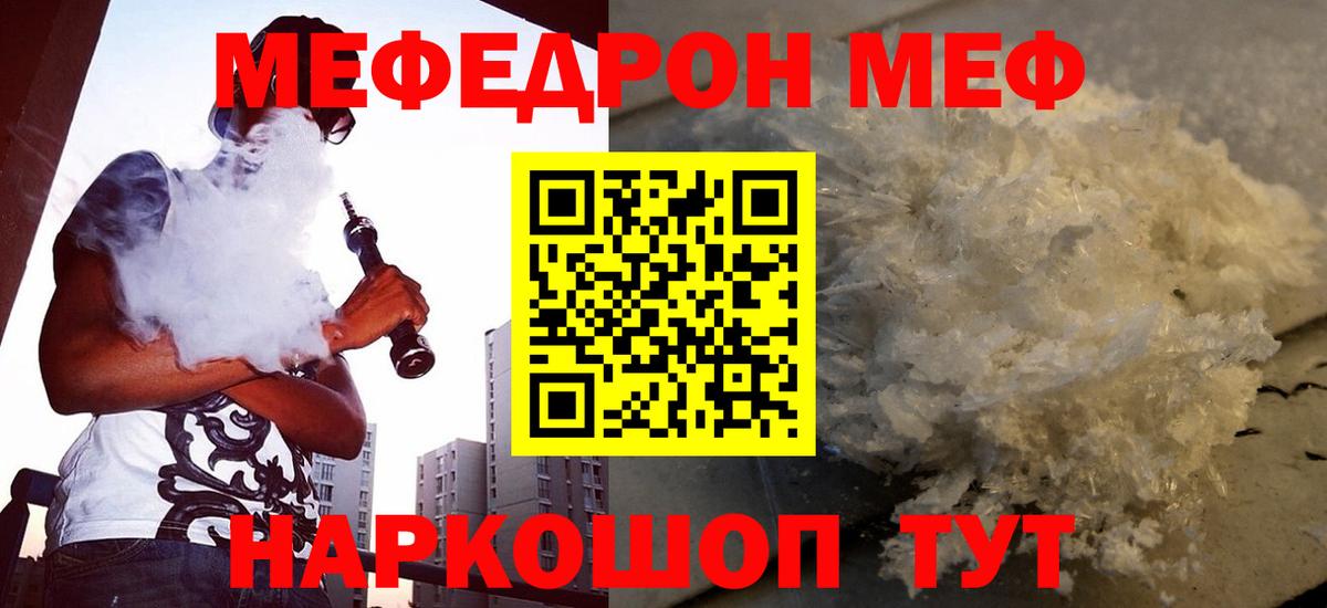 Меф мяу мяу кристаллы Воронеж