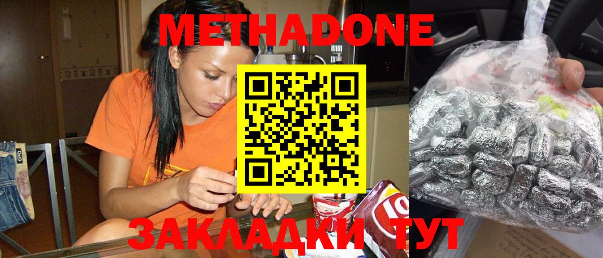 Воронеж  Метадон белоснежный  Вход с VPN  Метадон methadone 