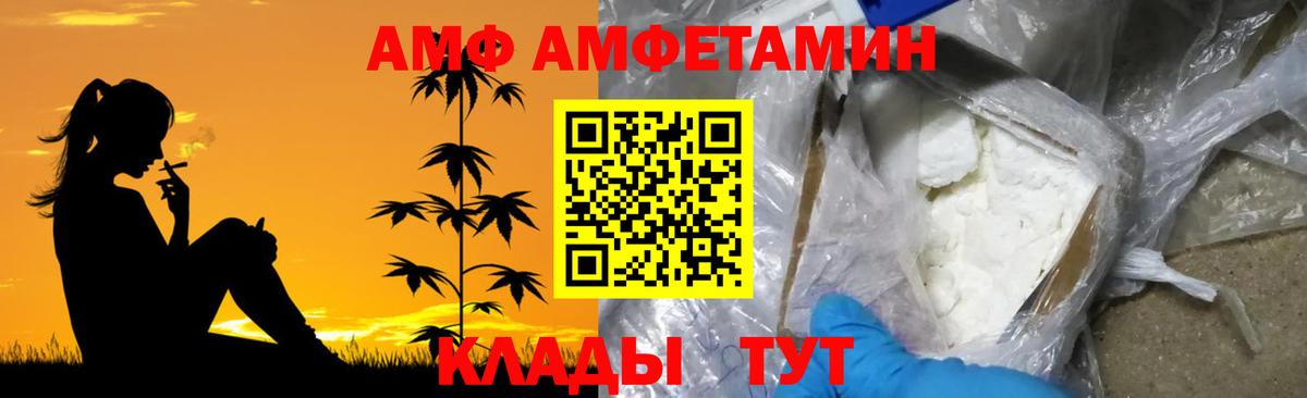 МЕТАМФЕТАМИН кристалл Воронеж