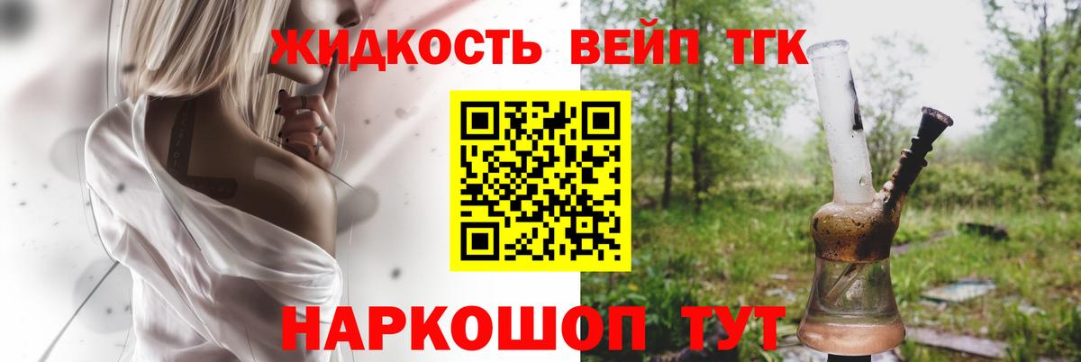 ТГК THC oil  Вход с VPN  ТГК концентрат  Воронеж 
